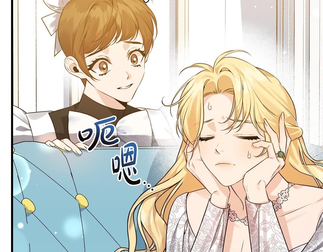 第33话 婚礼当天 第151页