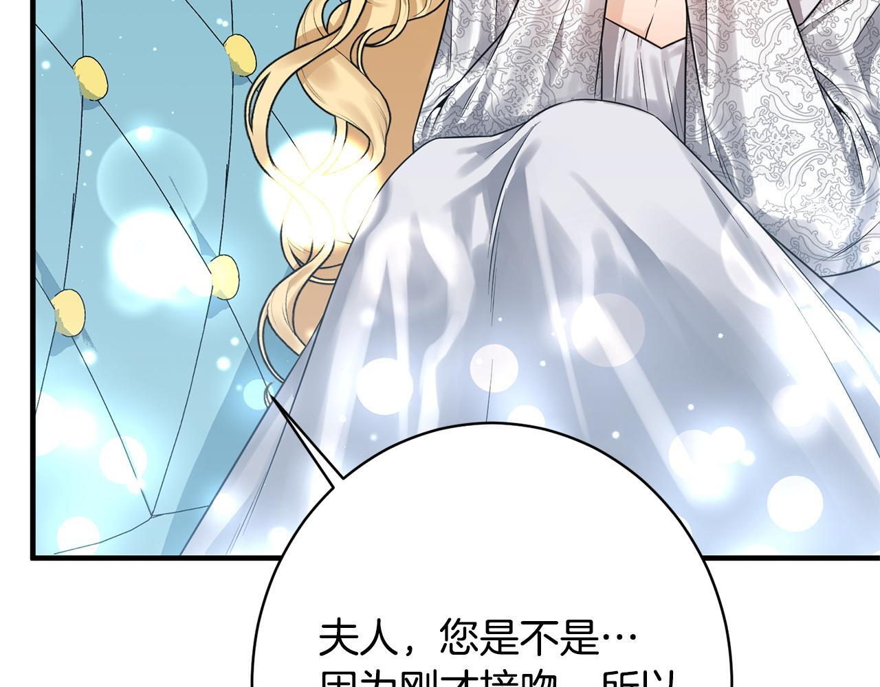 第33话 婚礼当天 第152页
