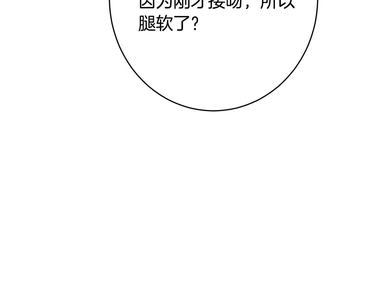第33话 婚礼当天 第153页
