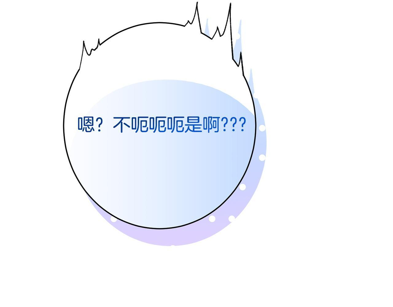 第33话 婚礼当天 第154页