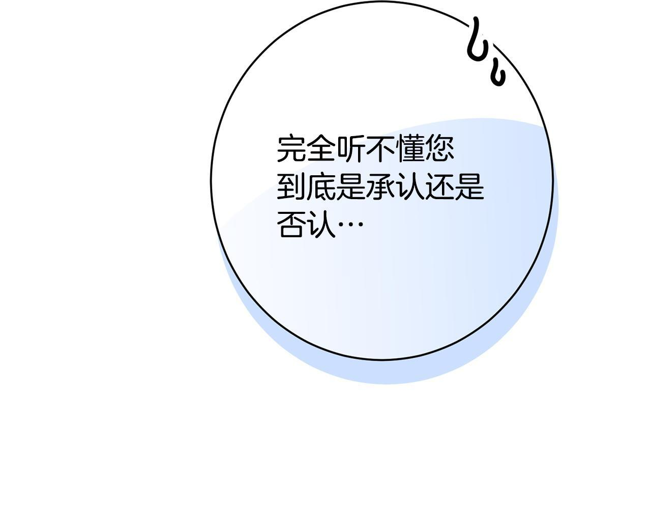 第33话 婚礼当天 第155页