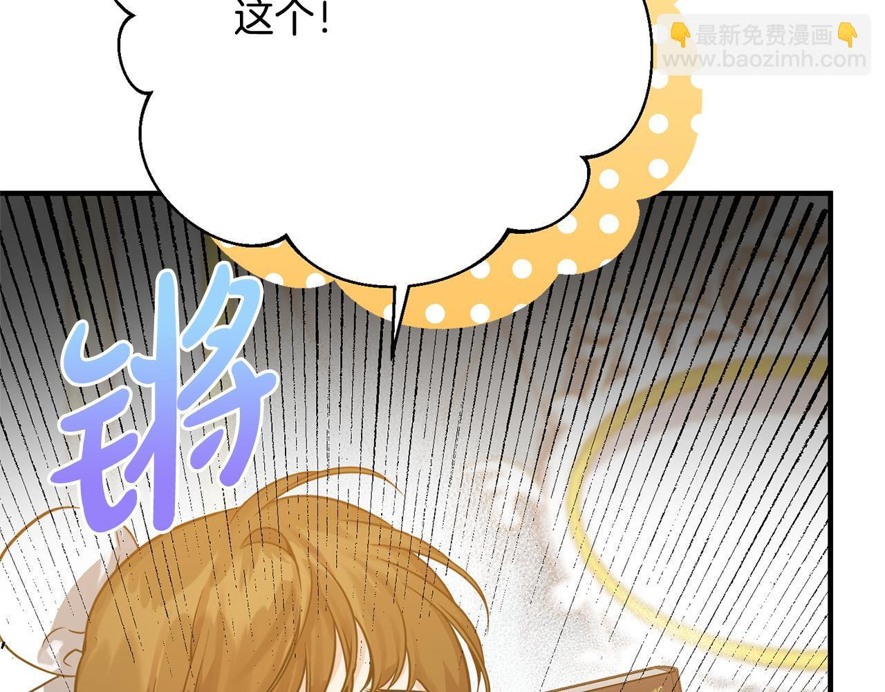 第33话 婚礼当天 第157页