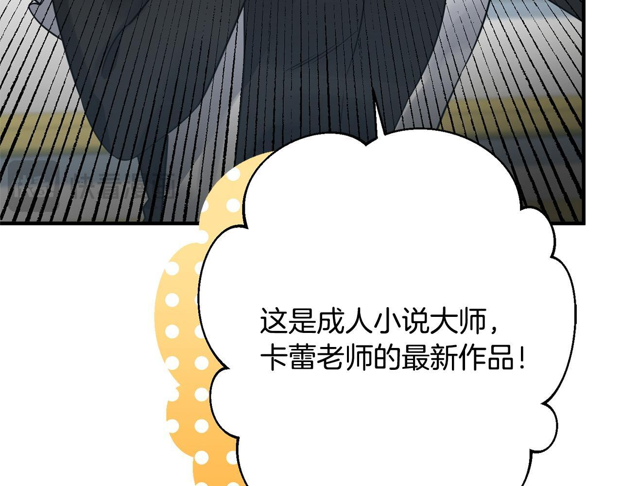 第33话 婚礼当天 第159页