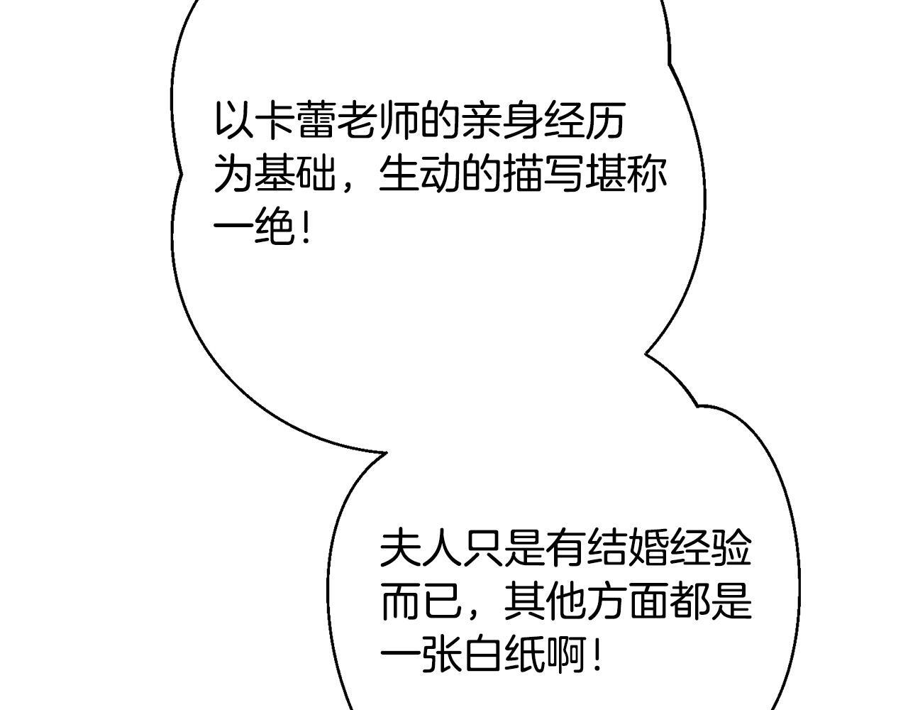 第33话 婚礼当天 第161页