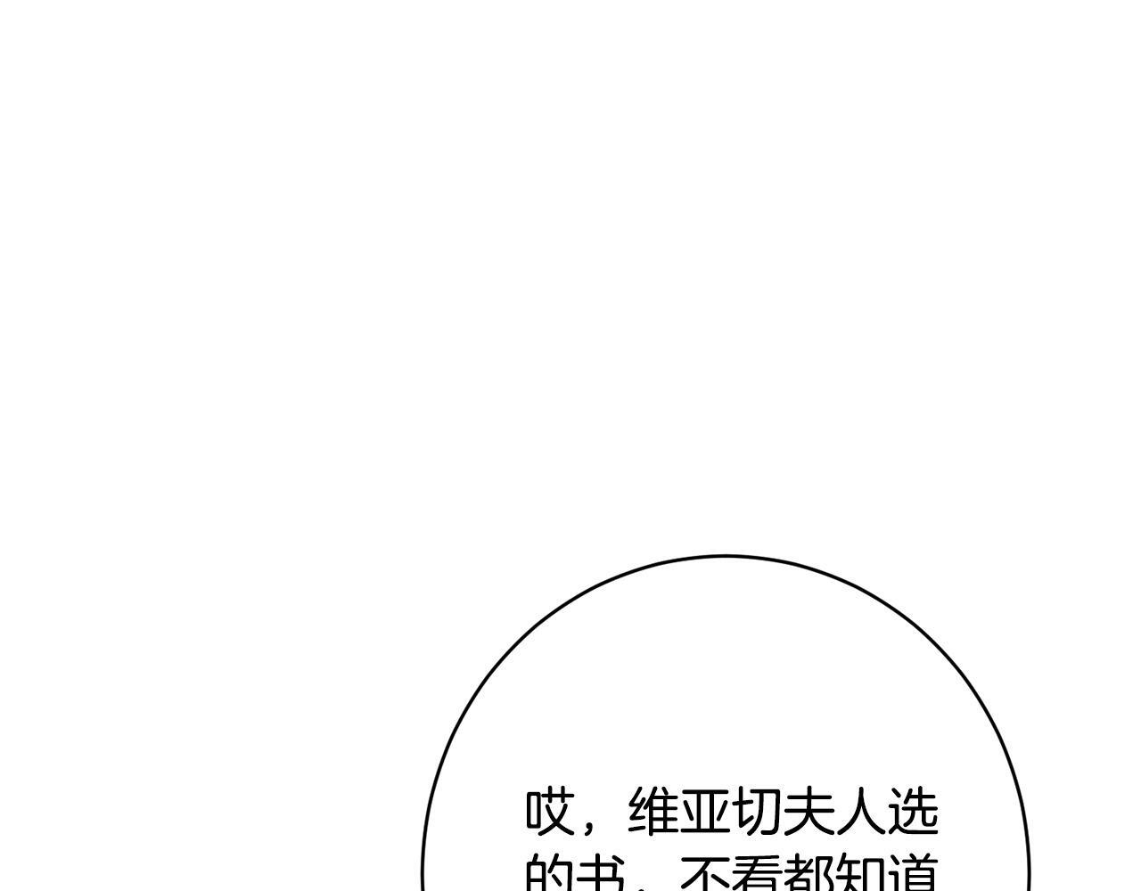 第33话 婚礼当天 第165页