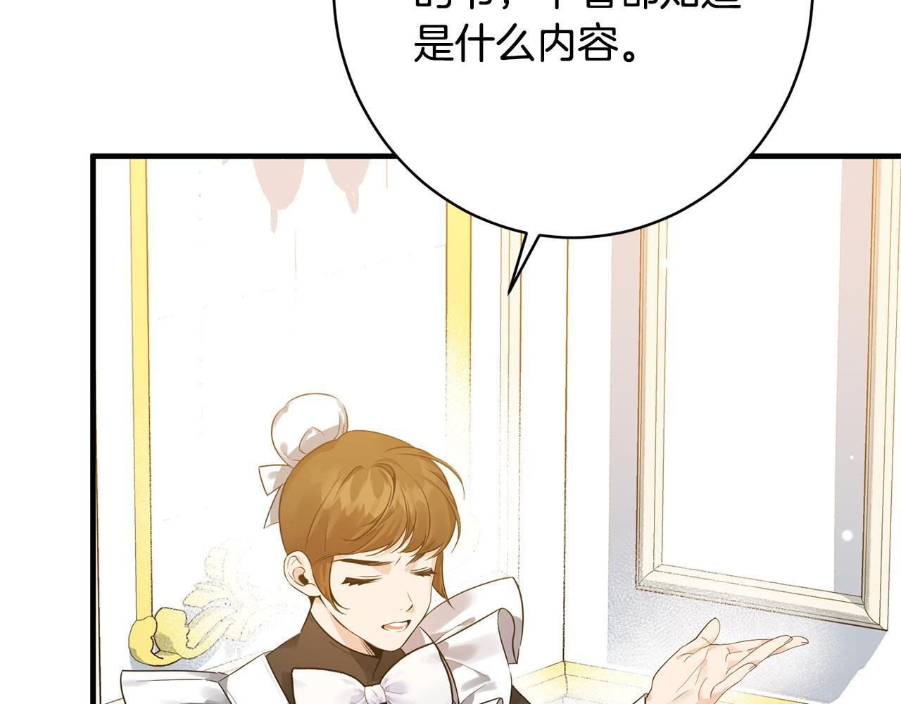 第33话 婚礼当天 第166页