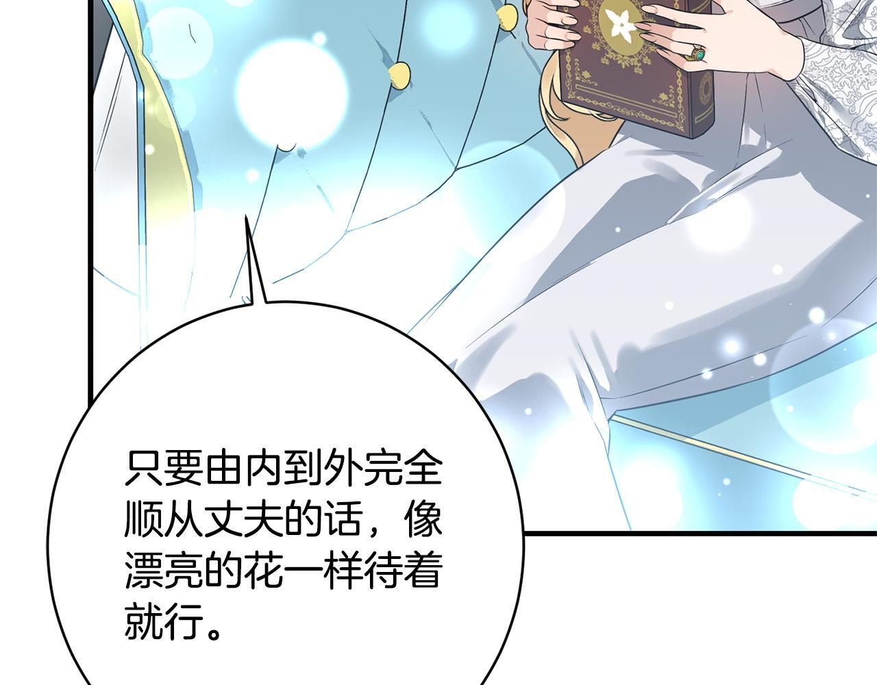 第33话 婚礼当天 第168页
