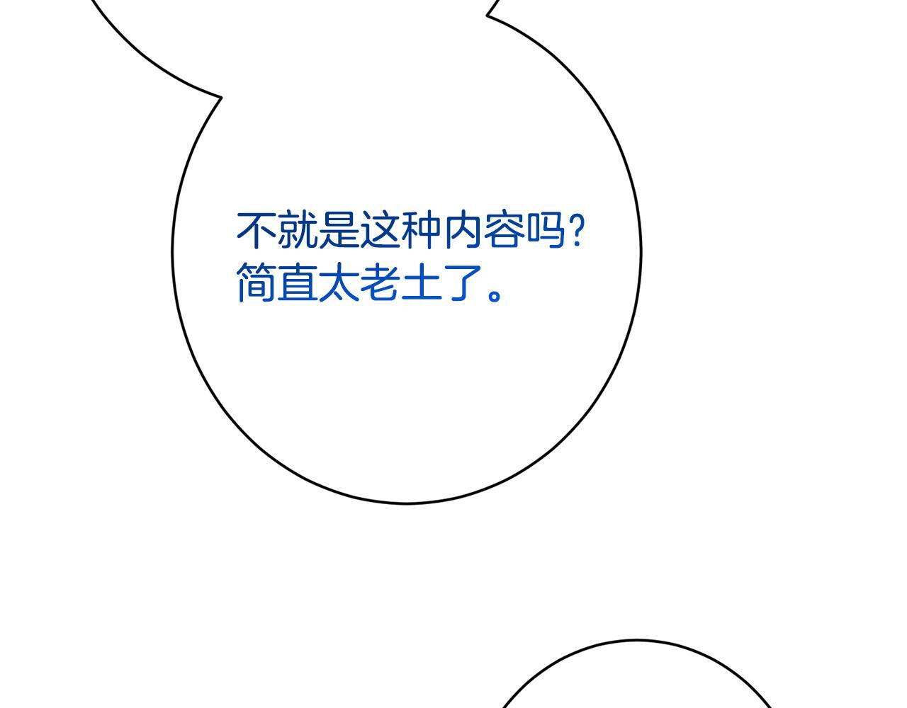 第33话 婚礼当天 第169页