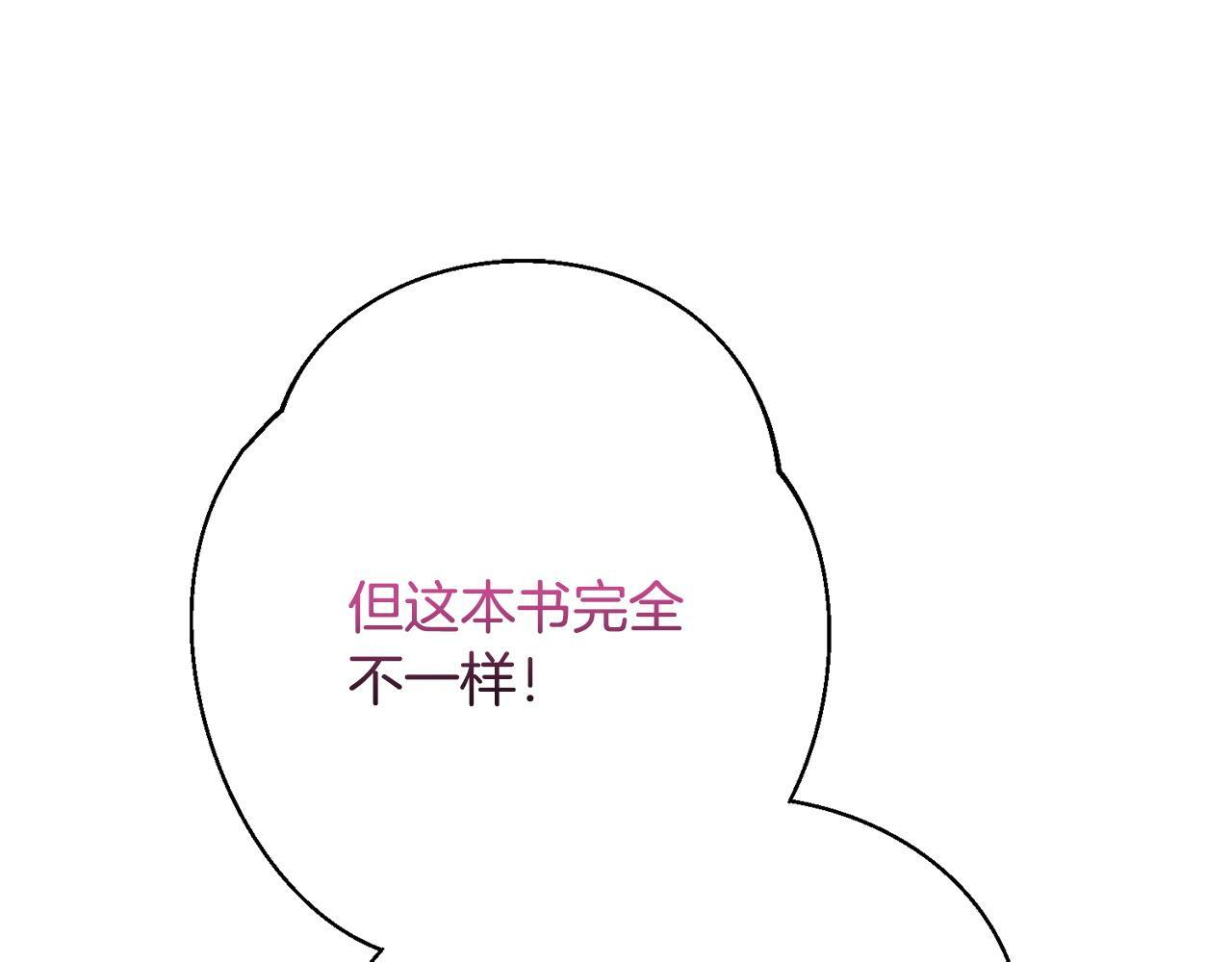 第33话 婚礼当天 第171页