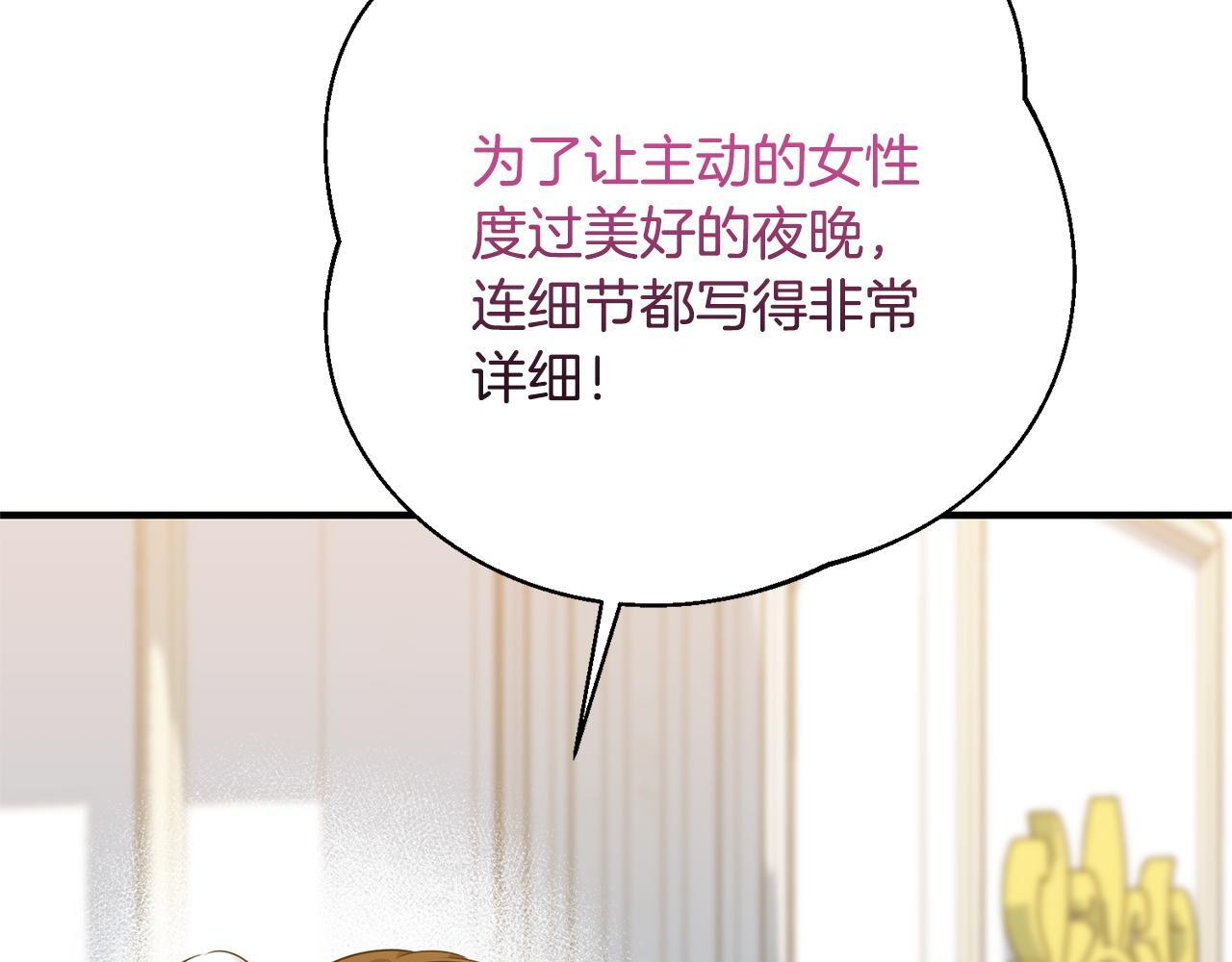 第33话 婚礼当天 第172页
