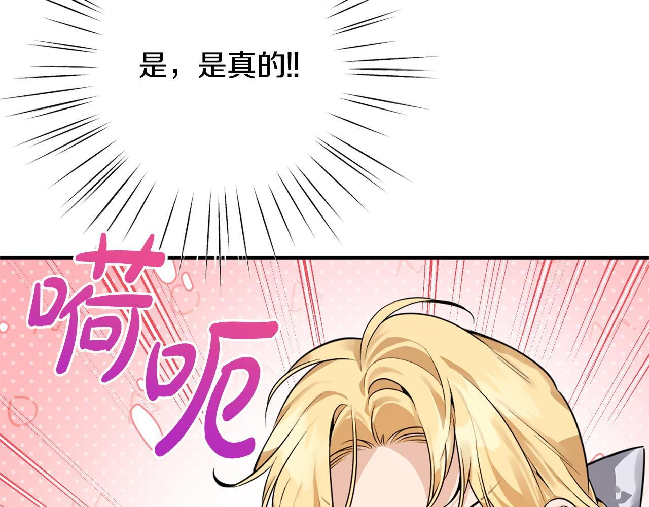 第33话 婚礼当天 第176页
