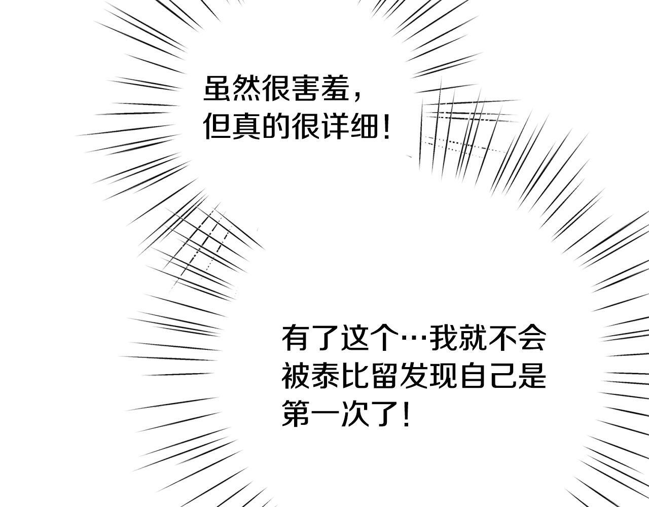 第33话 婚礼当天 第178页