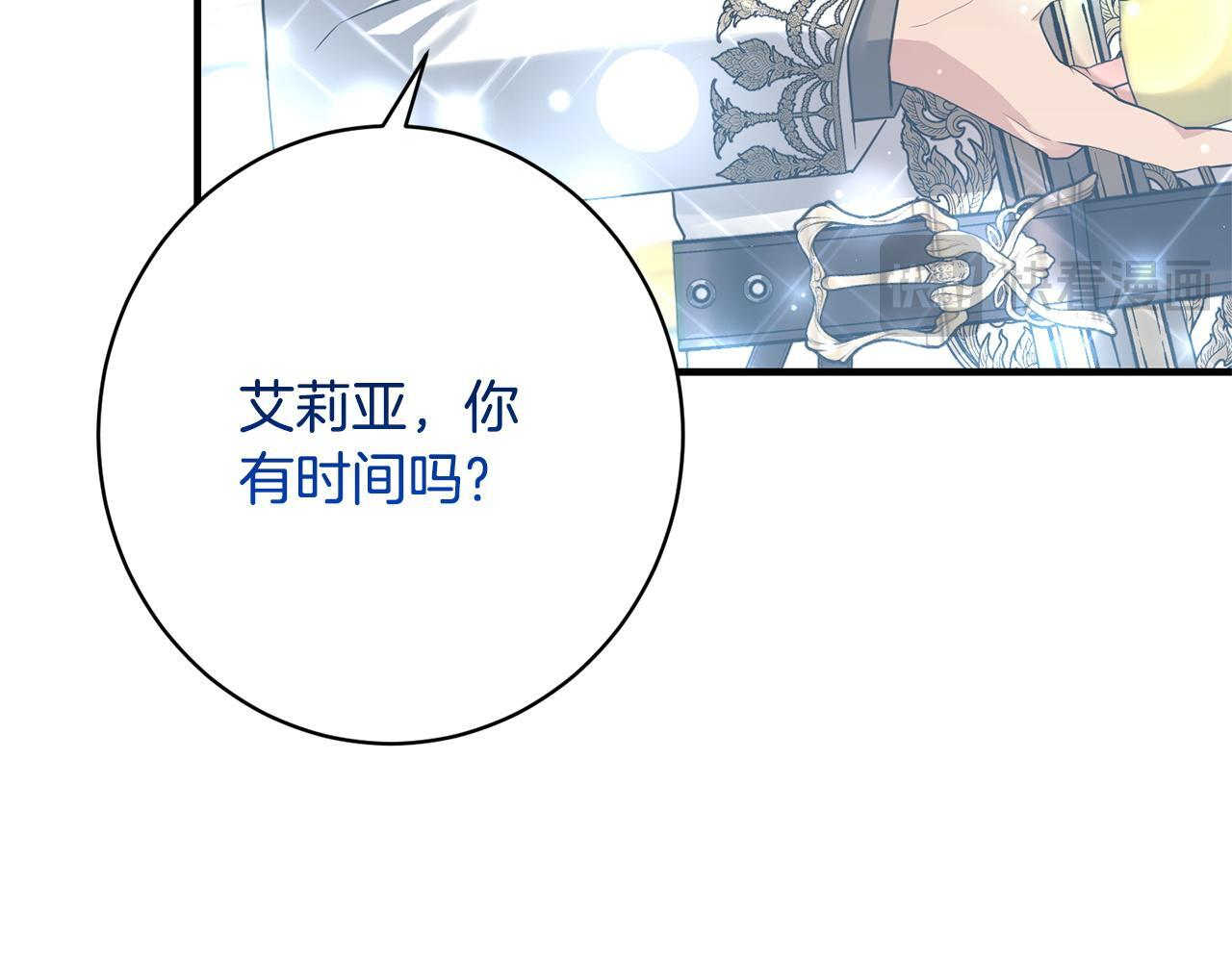 第33话 婚礼当天 第183页