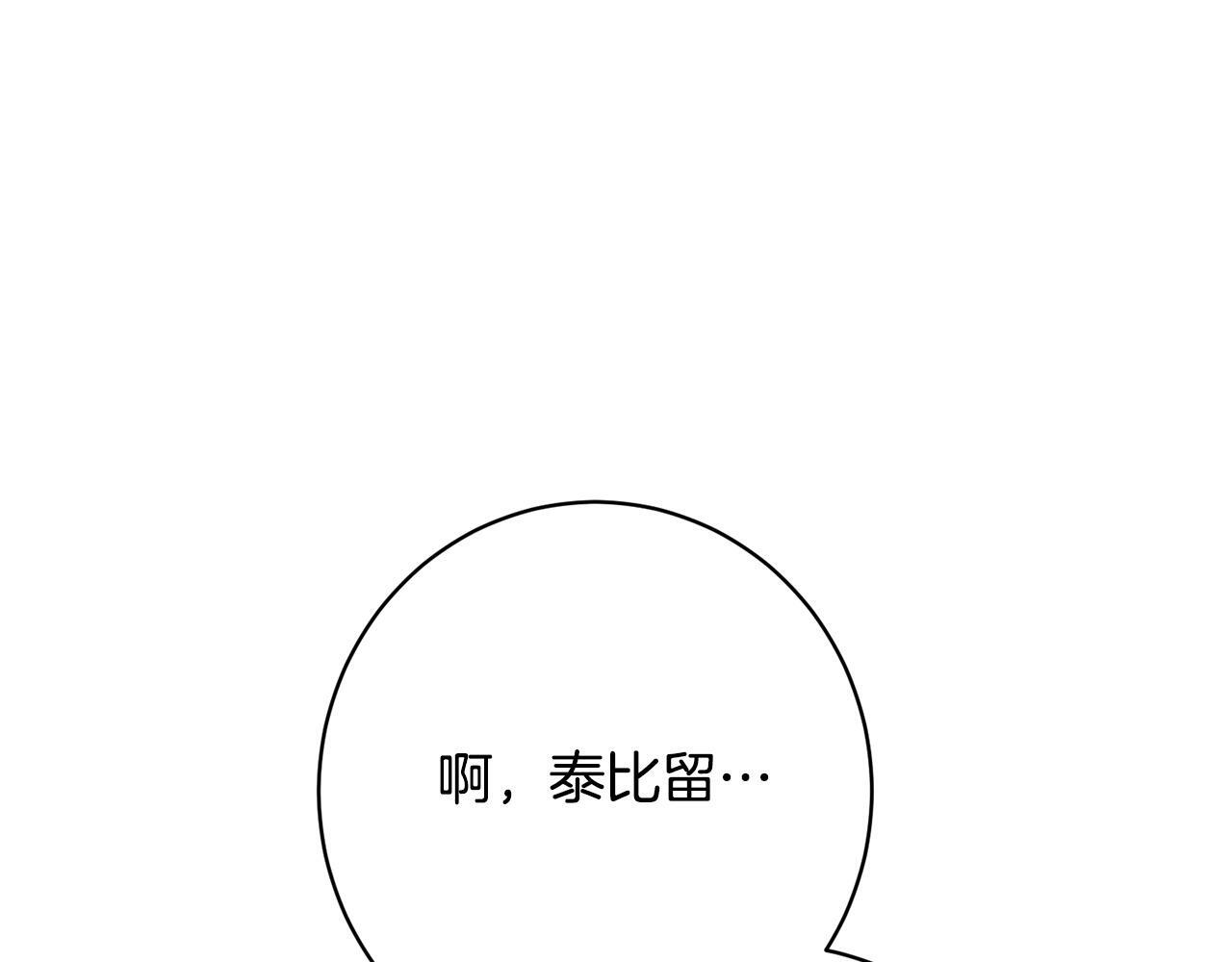 第33话 婚礼当天 第184页