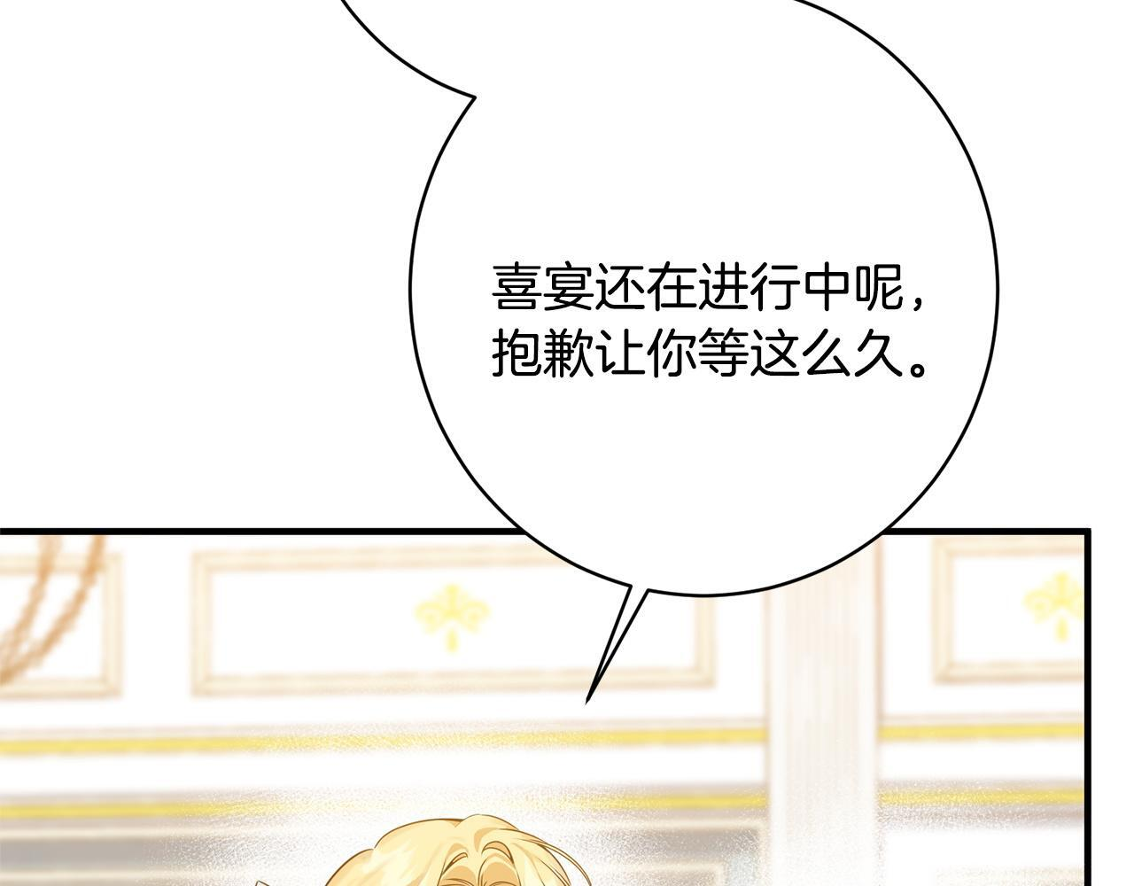 第33话 婚礼当天 第185页