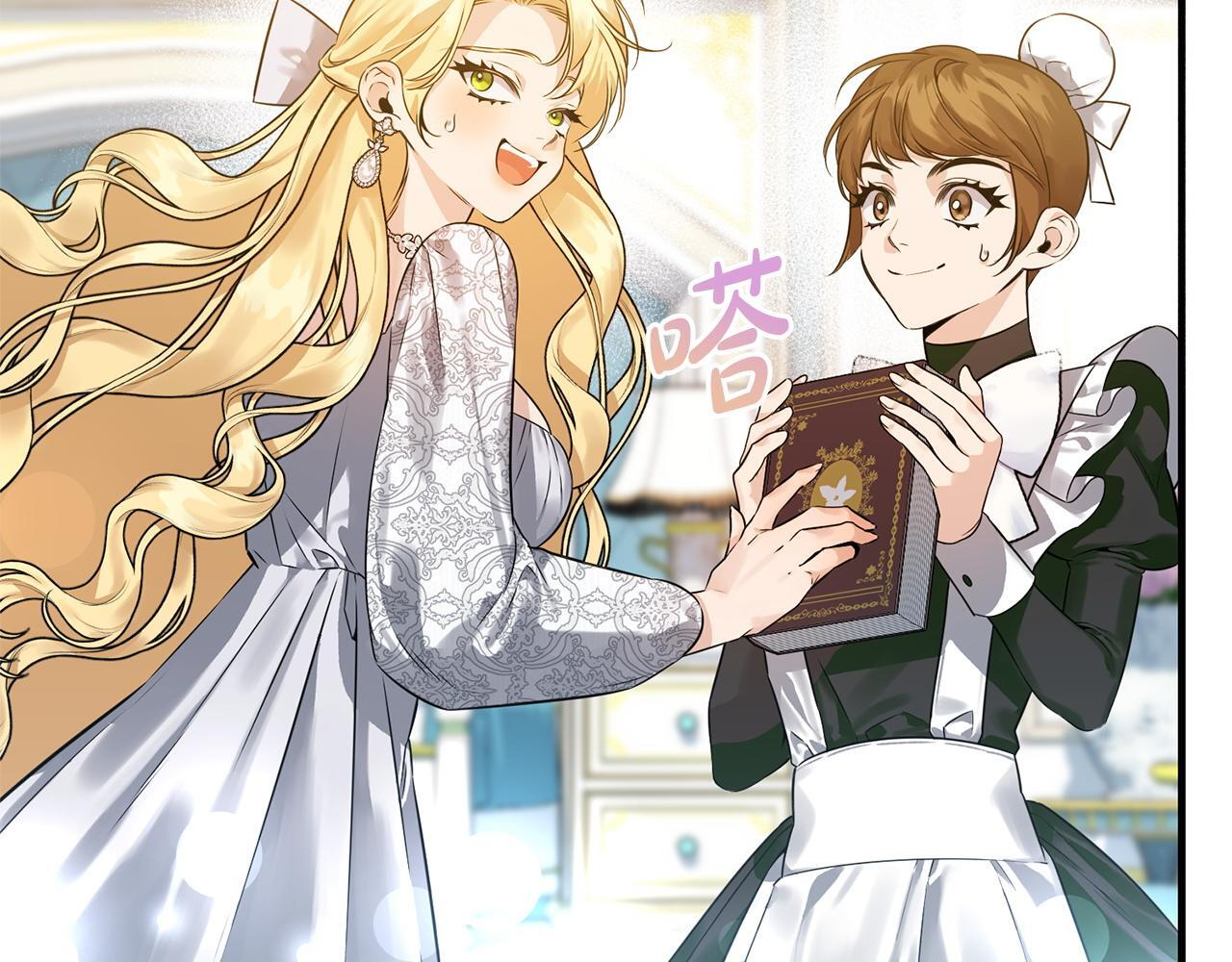 第33话 婚礼当天 第186页