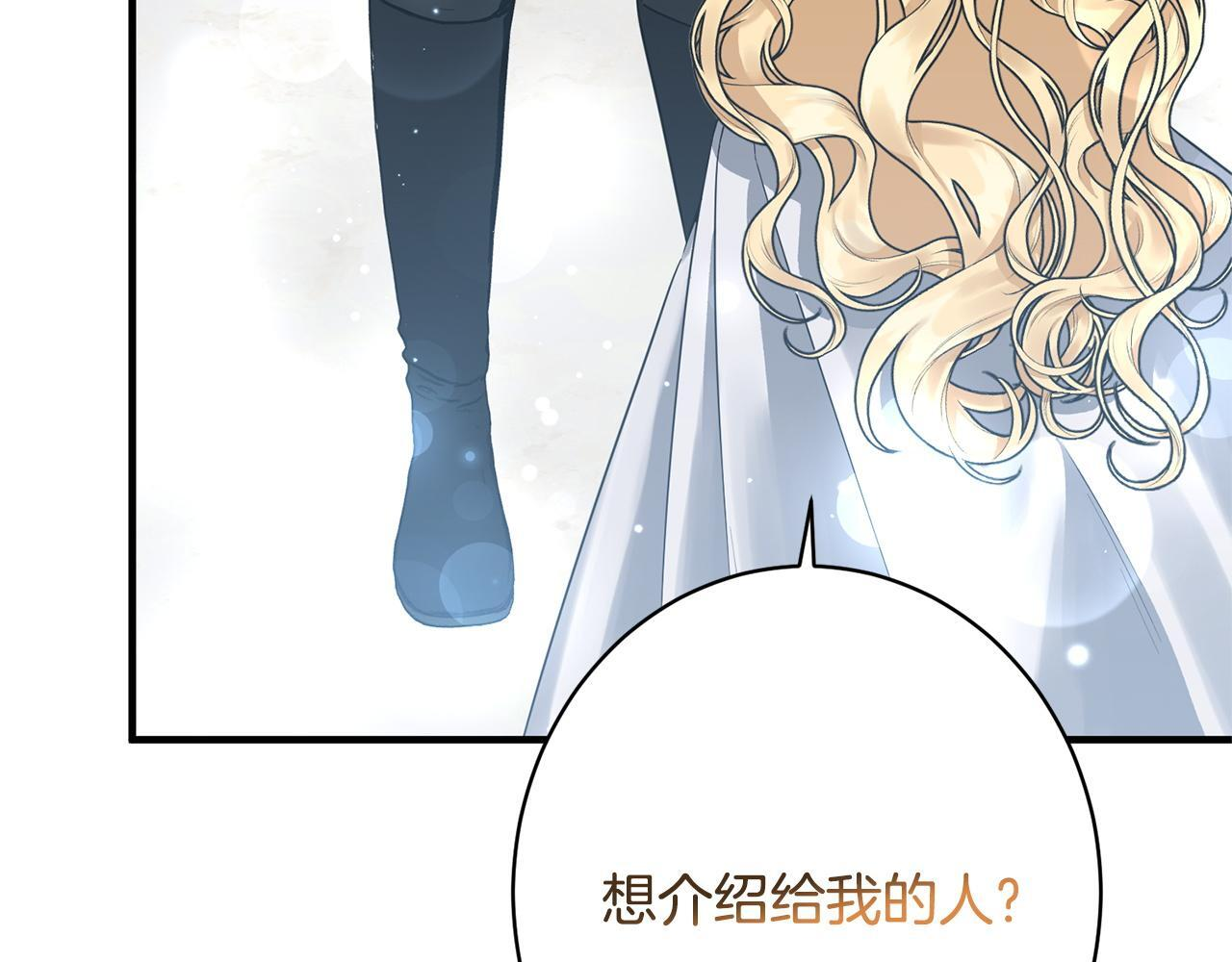 第33话 婚礼当天 第191页