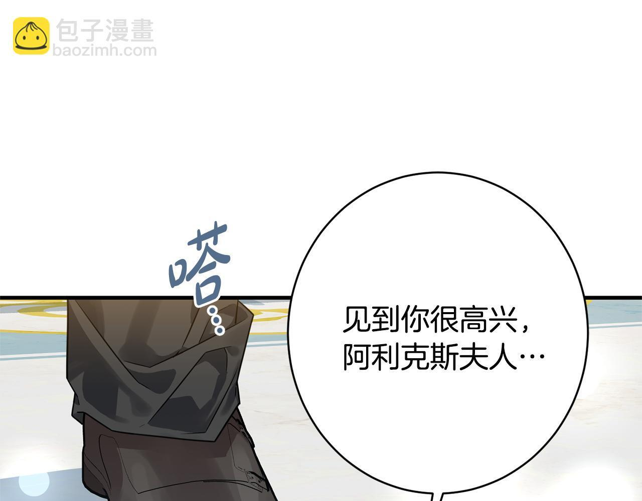 第33话 婚礼当天 第193页
