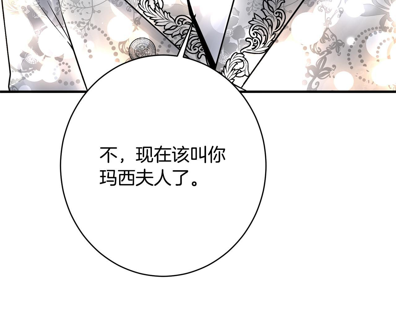 第33话 婚礼当天 第196页