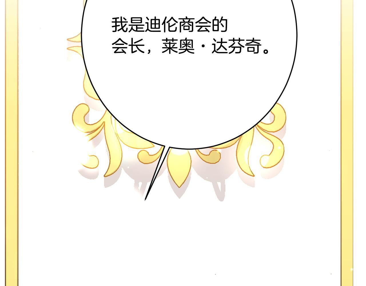 第33话 婚礼当天 第198页