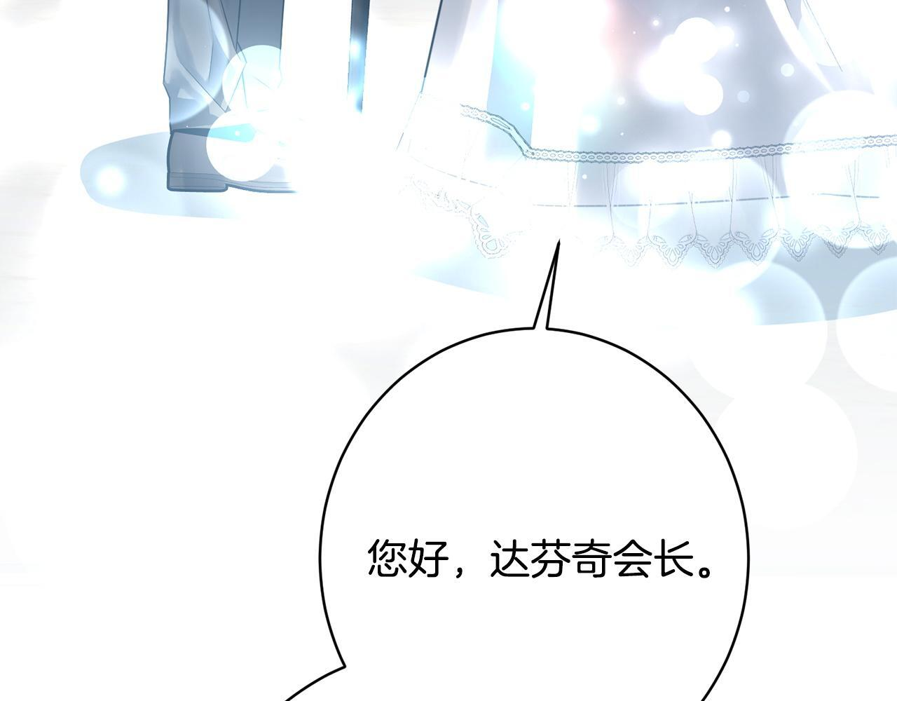 第33话 婚礼当天 第201页