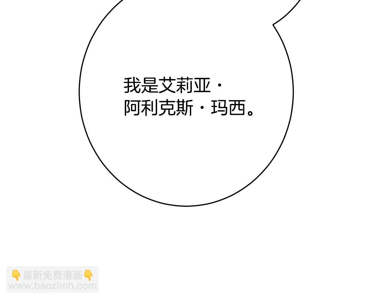 第33话 婚礼当天 第202页
