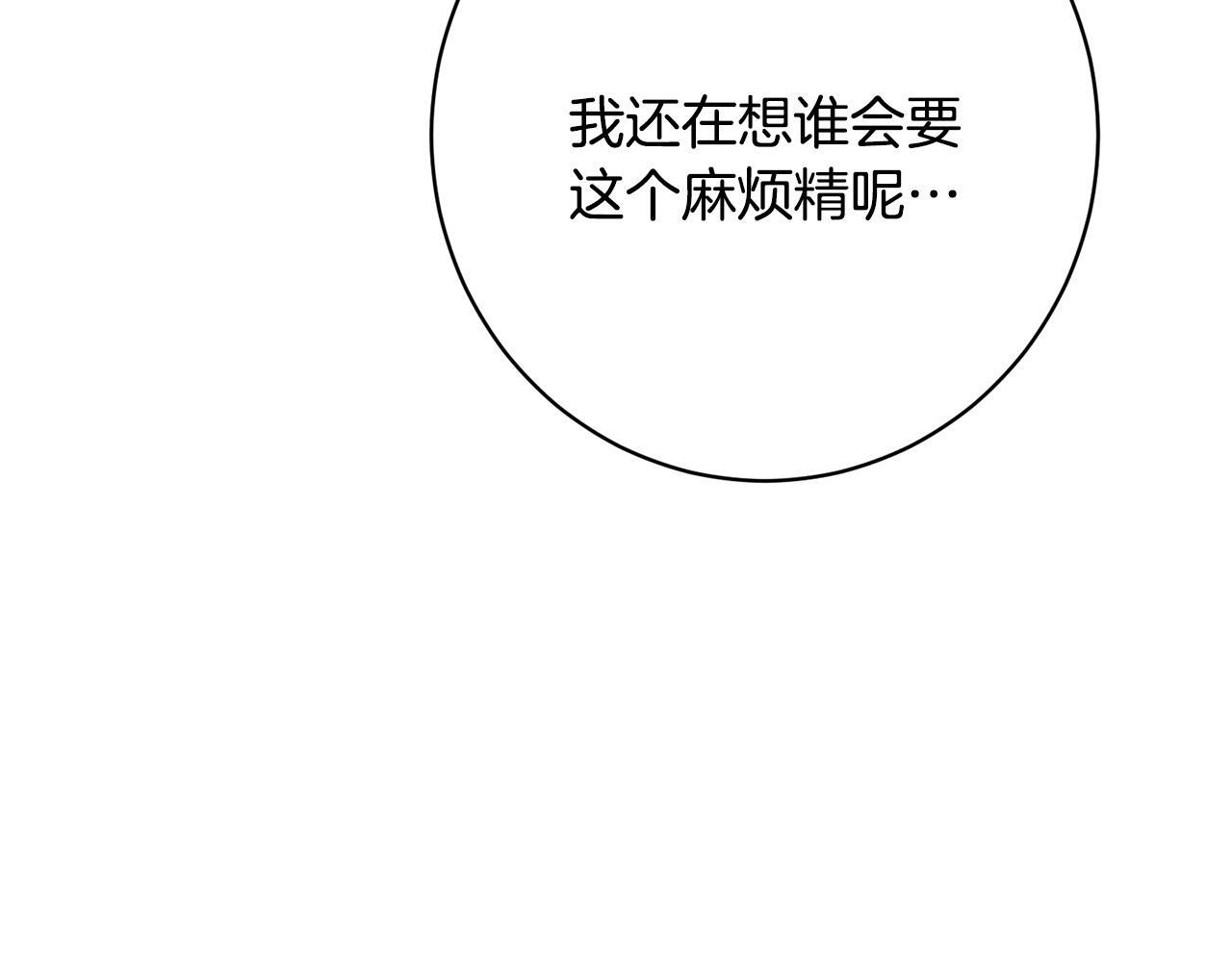 第33话 婚礼当天 第206页