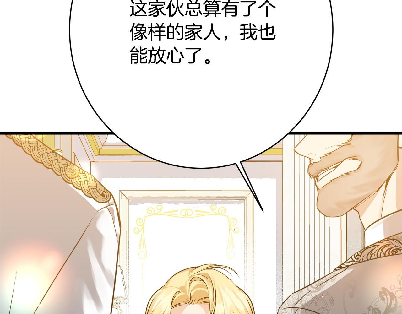 第33话 婚礼当天 第211页
