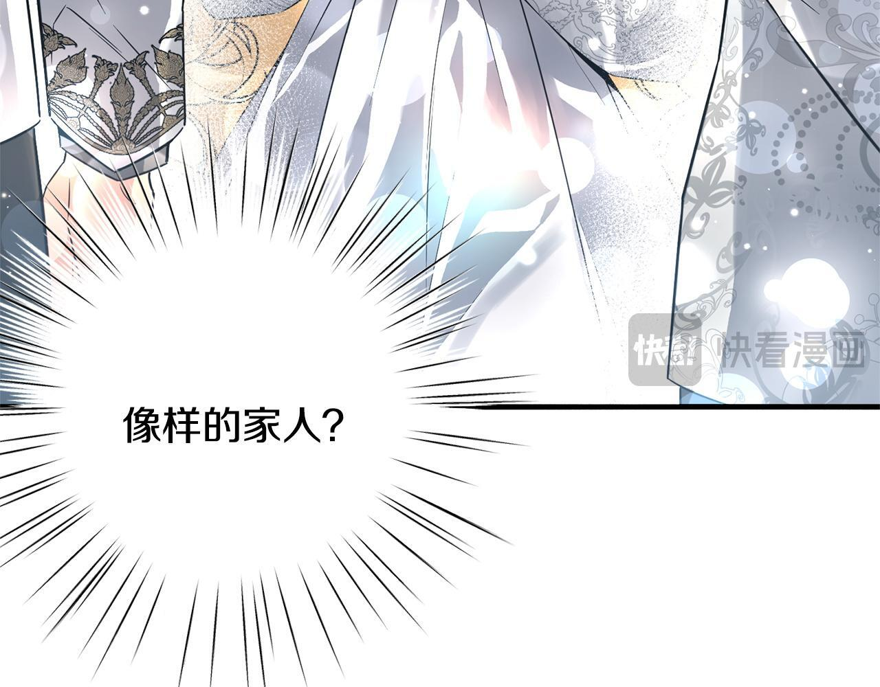 第33话 婚礼当天 第213页
