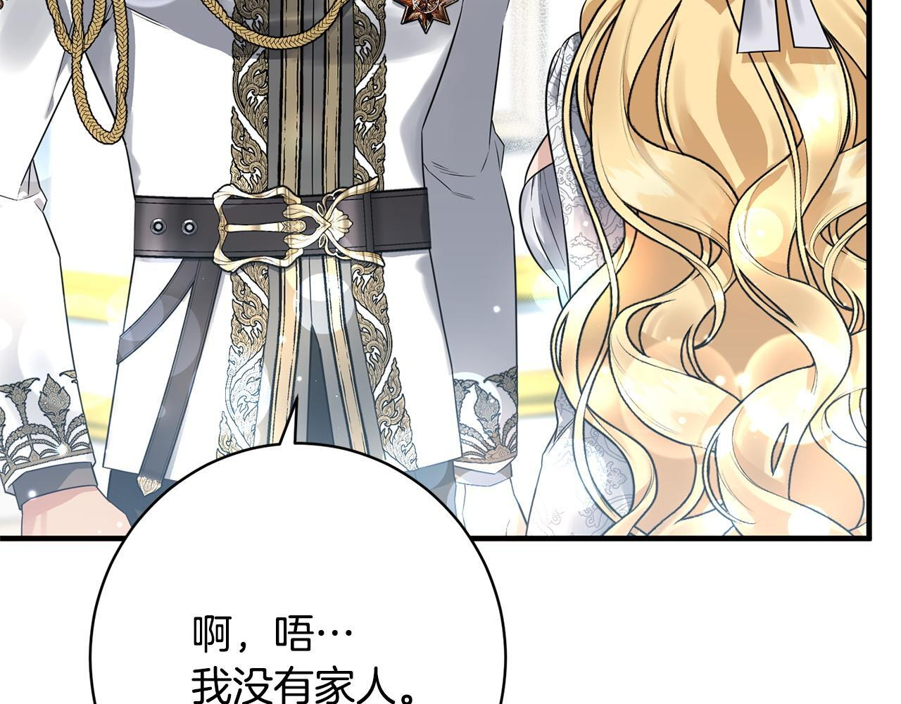 第33话 婚礼当天 第217页