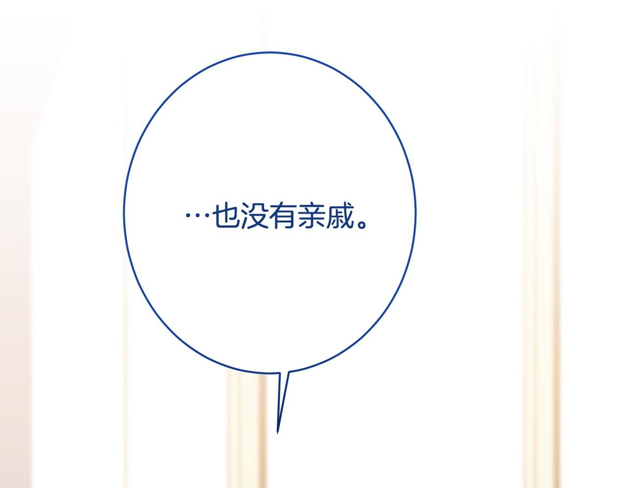 第33话 婚礼当天 第220页