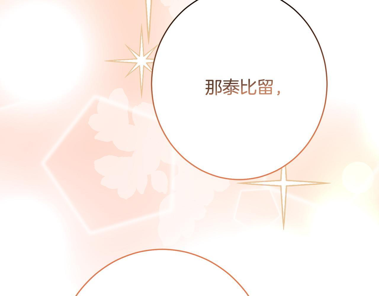 第33话 婚礼当天 第227页