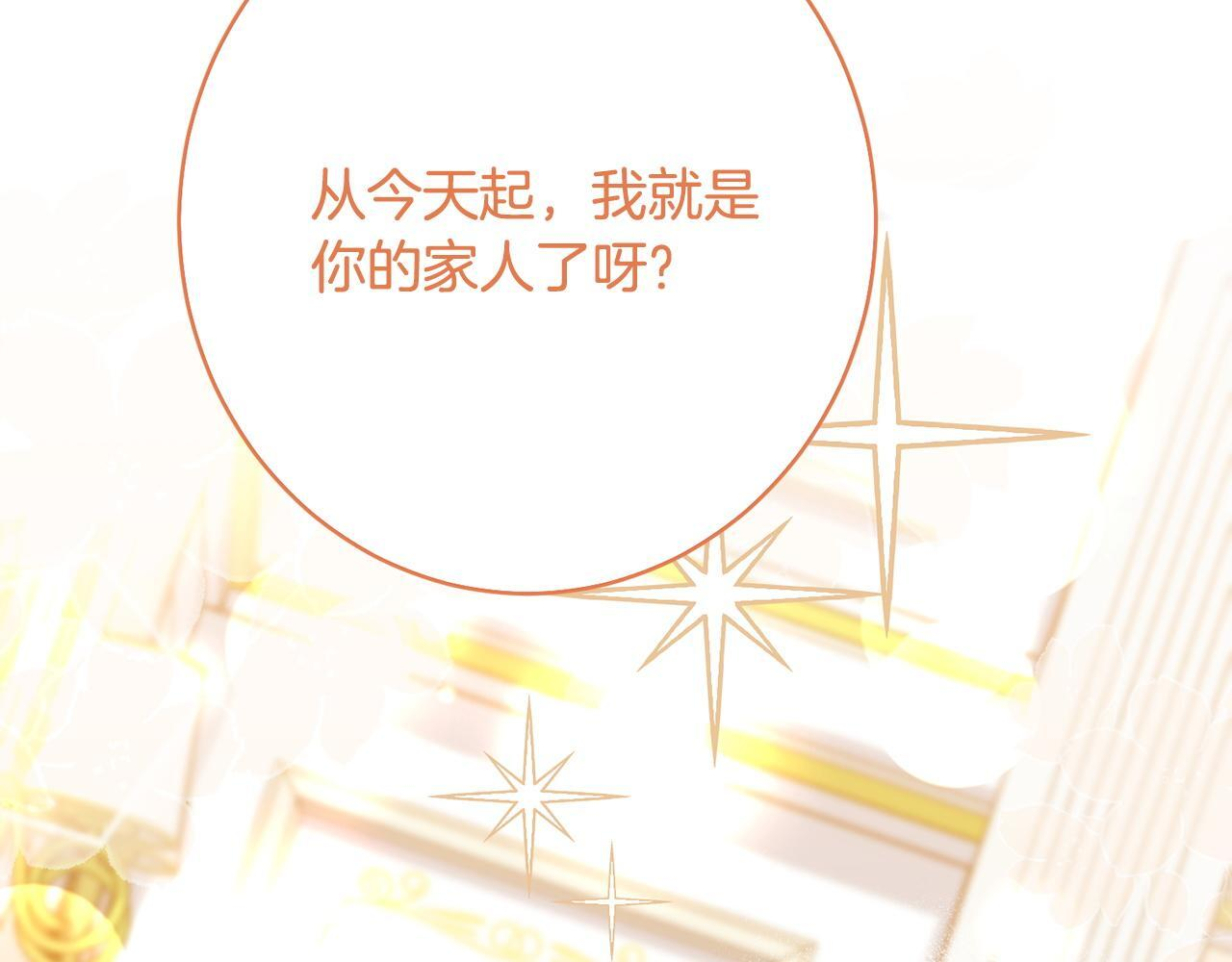 第33话 婚礼当天 第228页