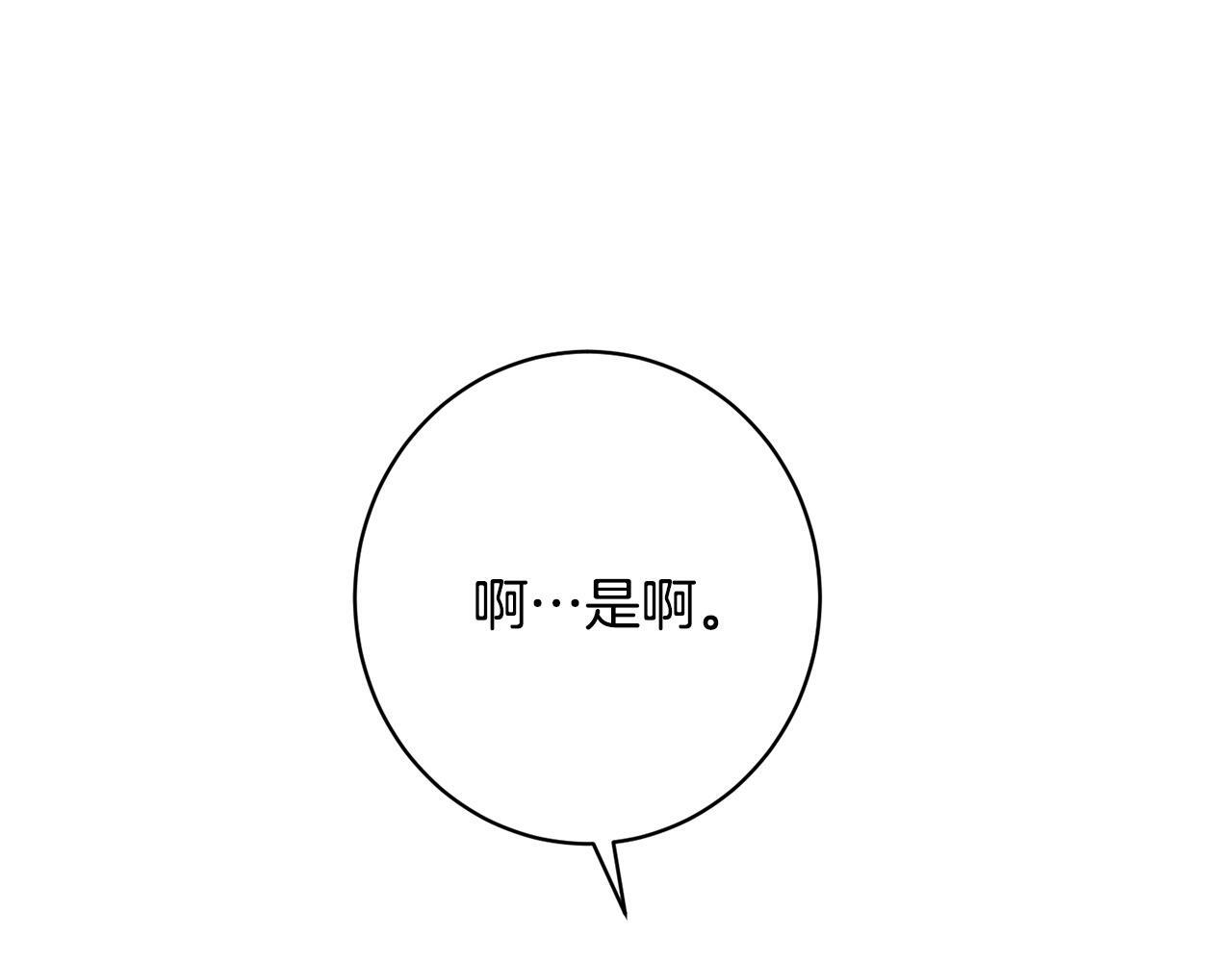 第33话 婚礼当天 第232页