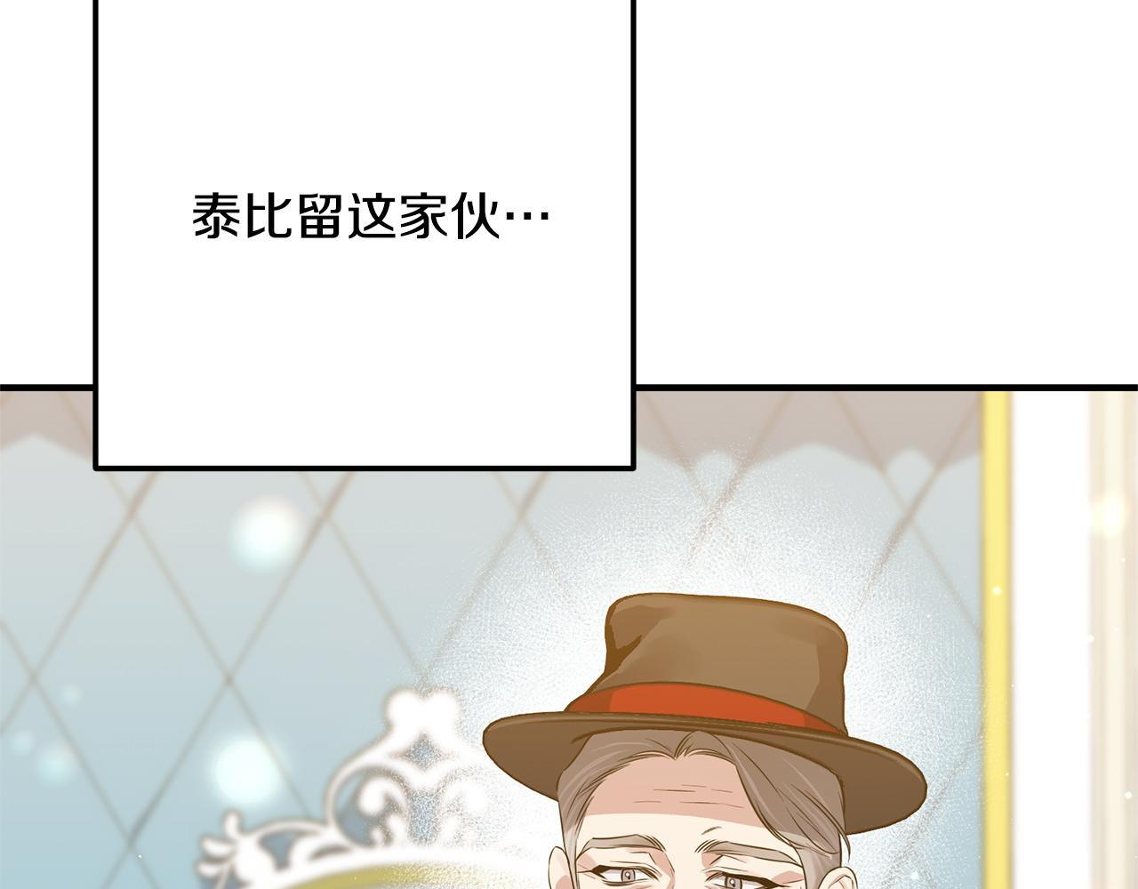 第33话 婚礼当天 第235页