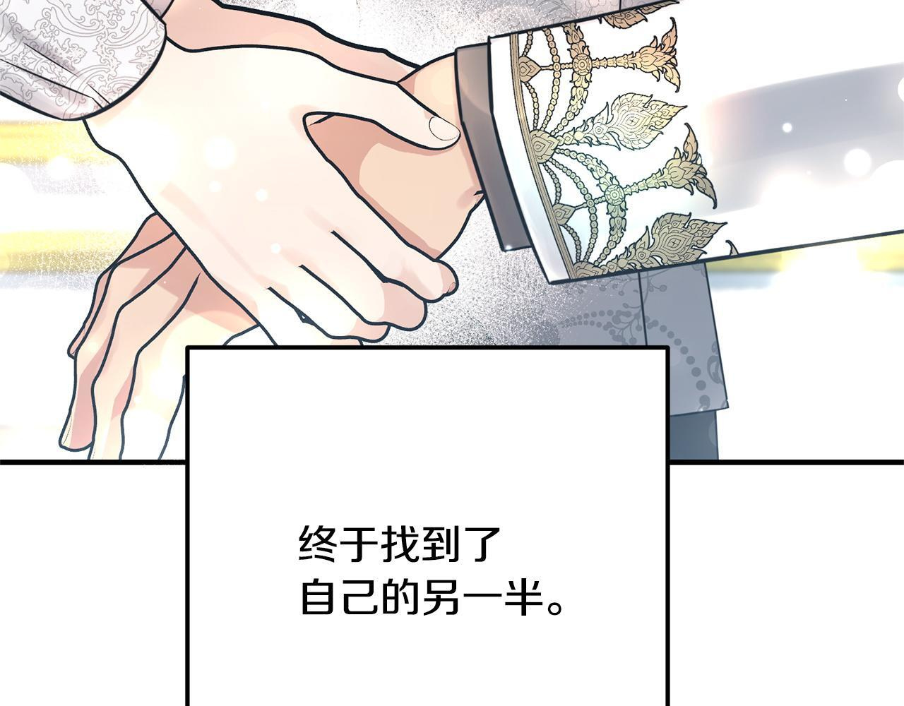 第33话 婚礼当天 第237页