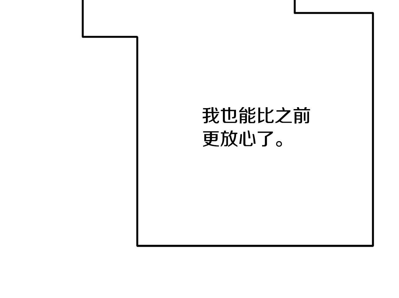 第33话 婚礼当天 第238页