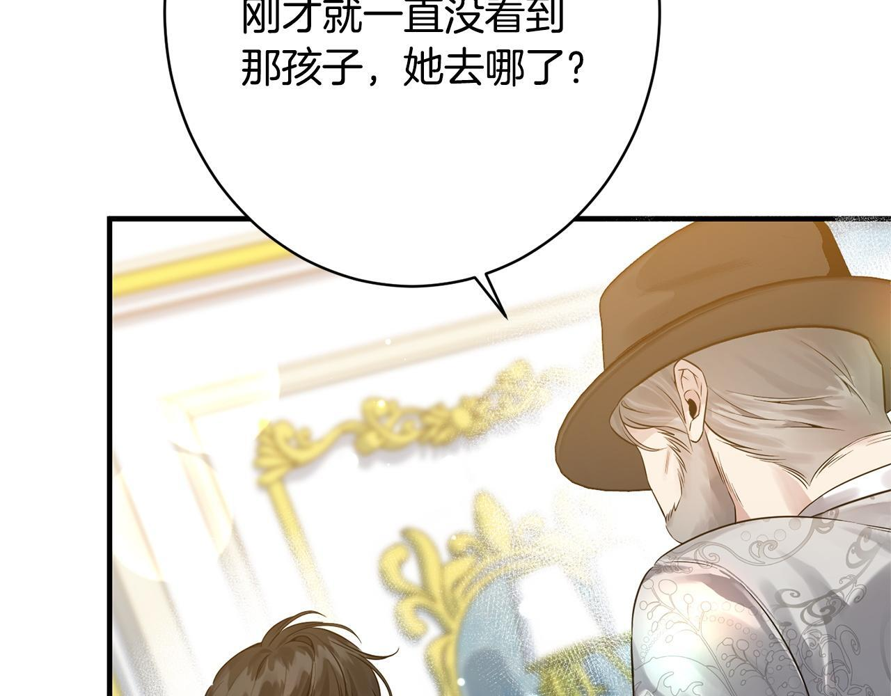 第33话 婚礼当天 第240页