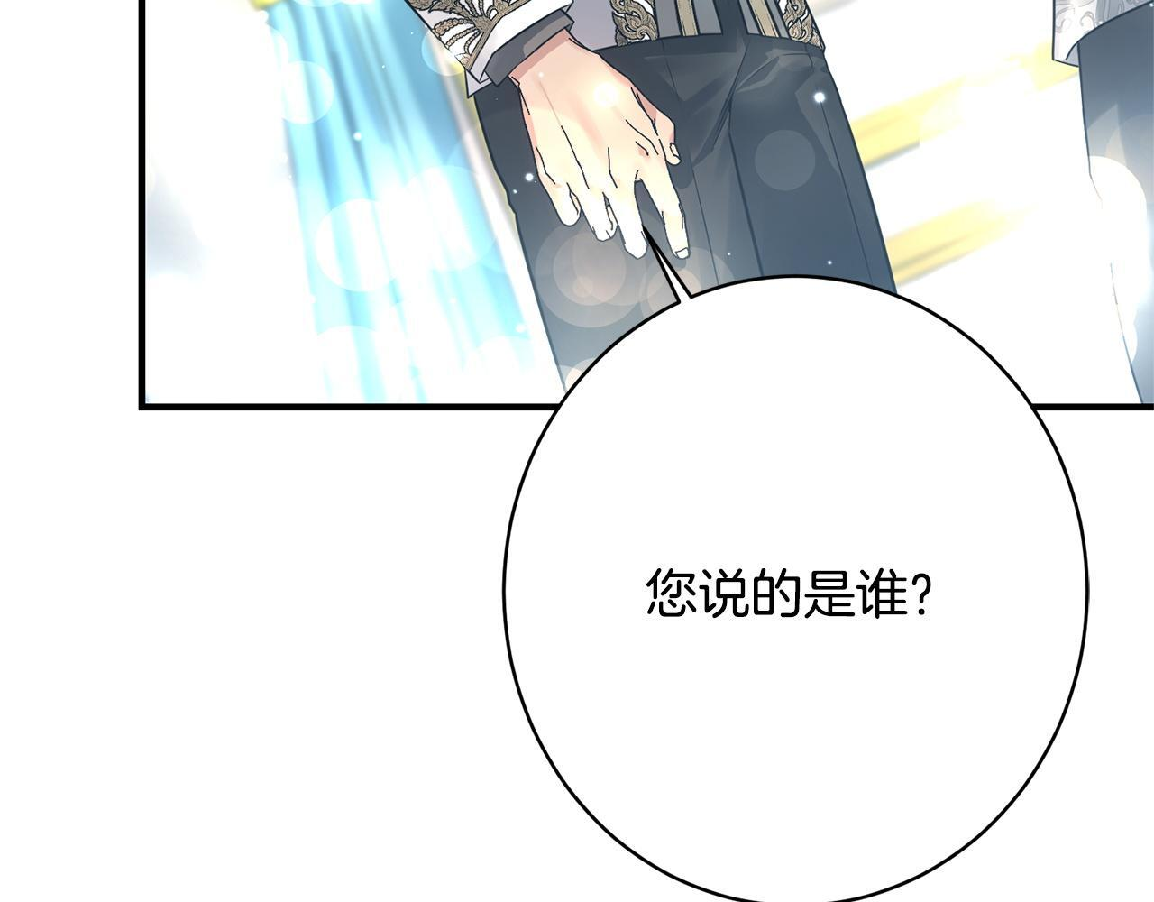 第33话 婚礼当天 第242页