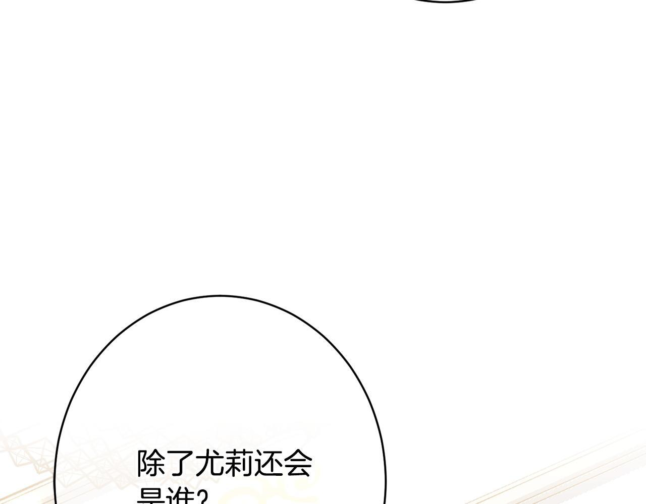 第33话 婚礼当天 第243页