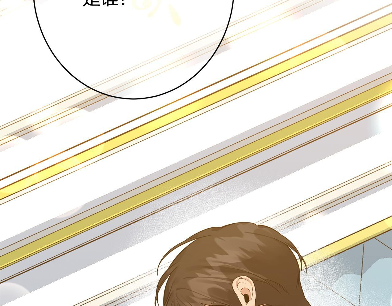 第33话 婚礼当天 第244页