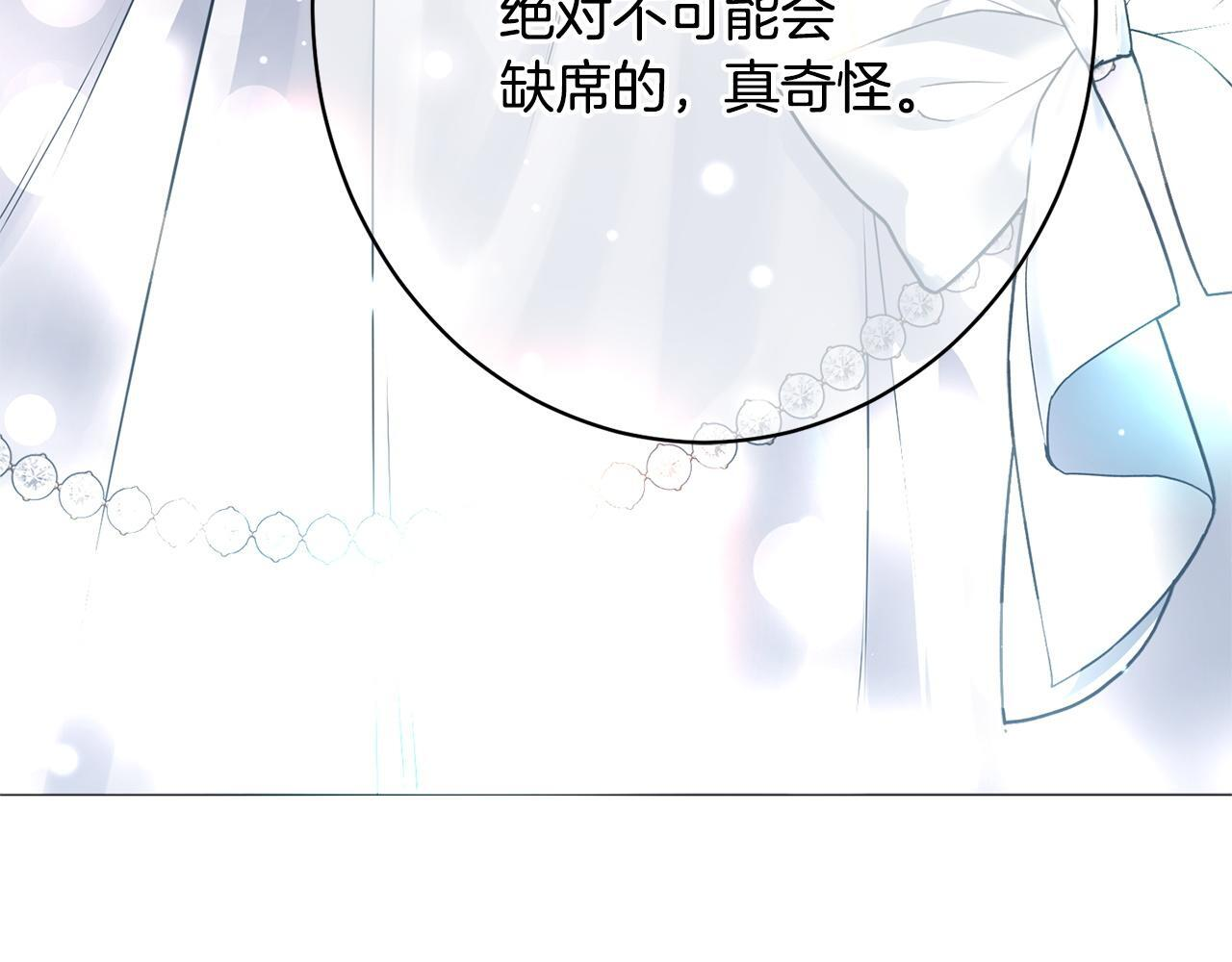 第33话 婚礼当天 第248页