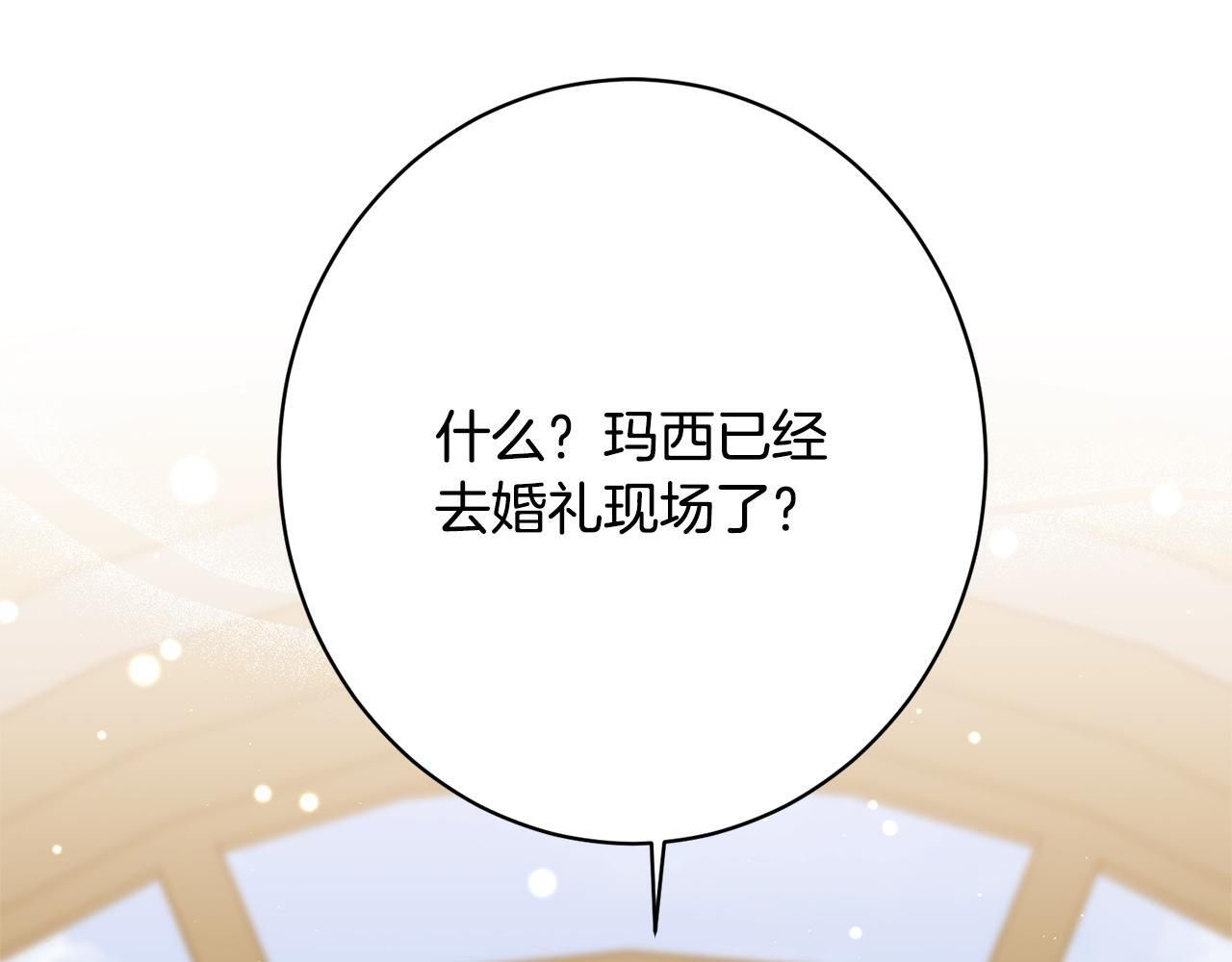 第34话 错失机会 第5页