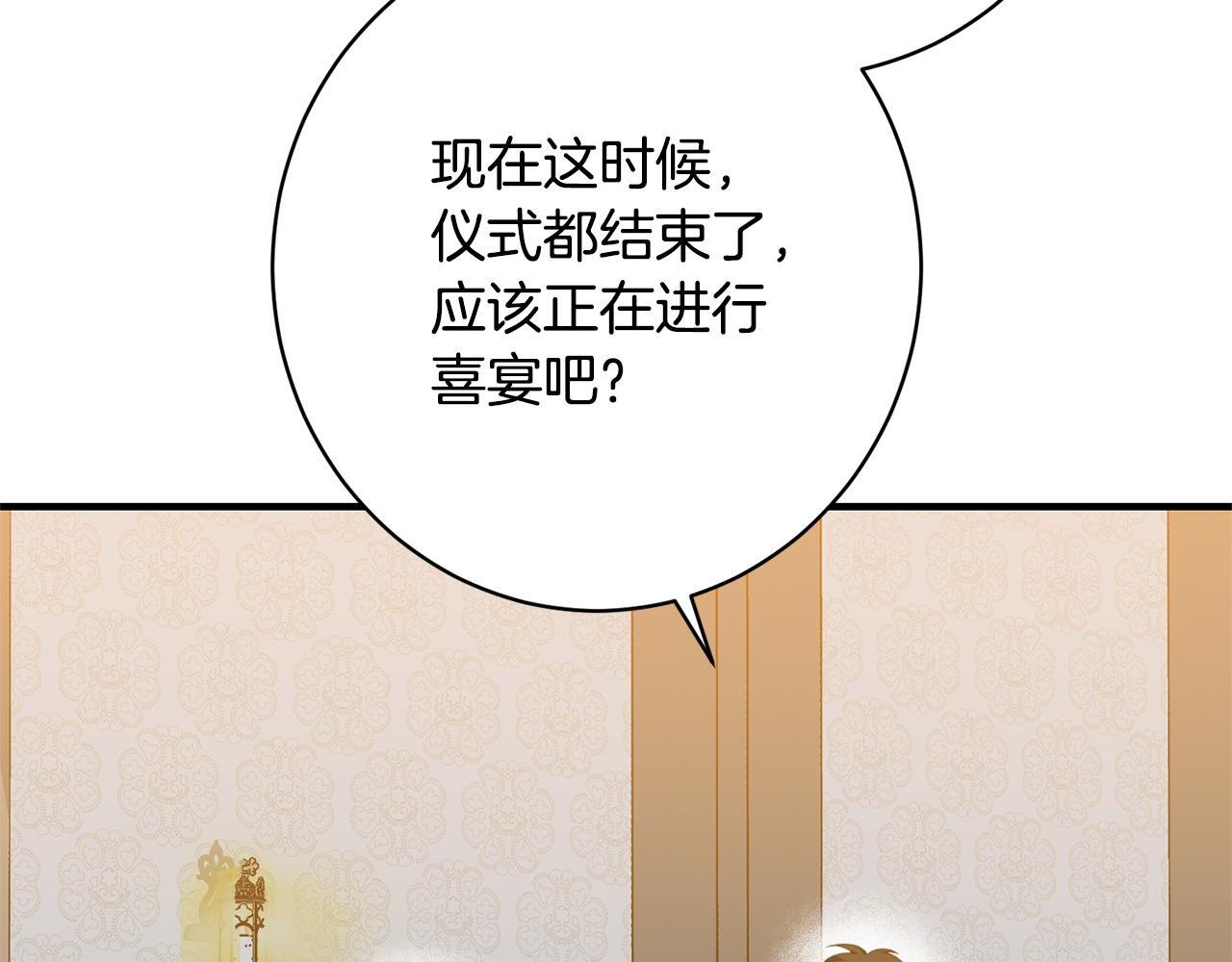 第34话 错失机会 第10页