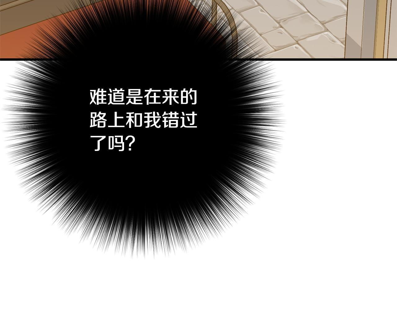 第34话 错失机会 第16页
