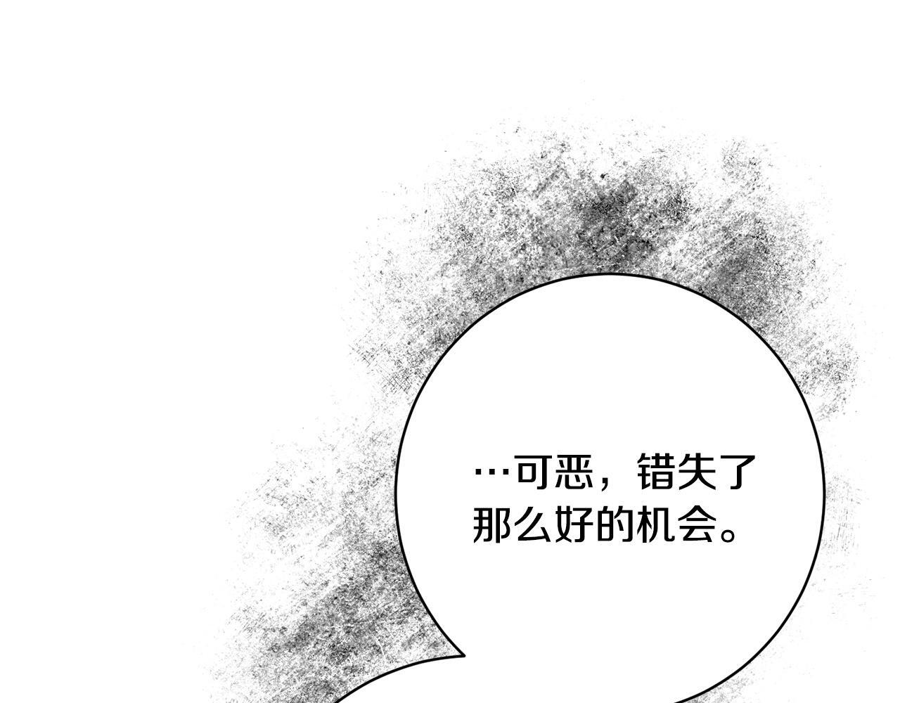 第34话 错失机会 第17页