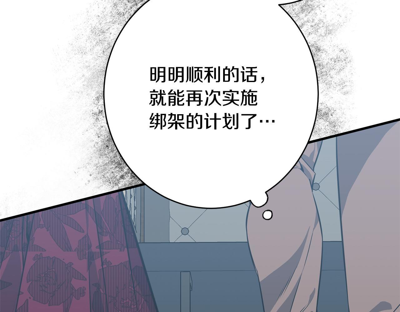 第34话 错失机会 第18页