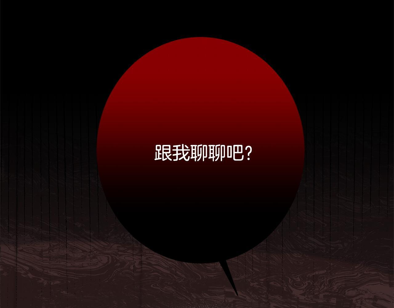 第34话 错失机会 第27页
