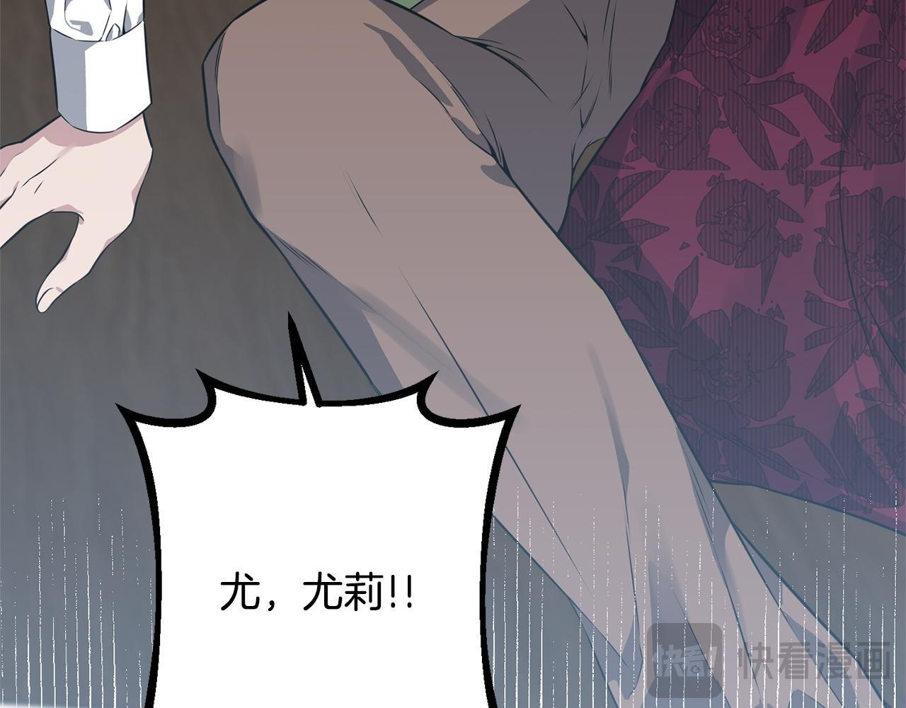 第34话 错失机会 第30页