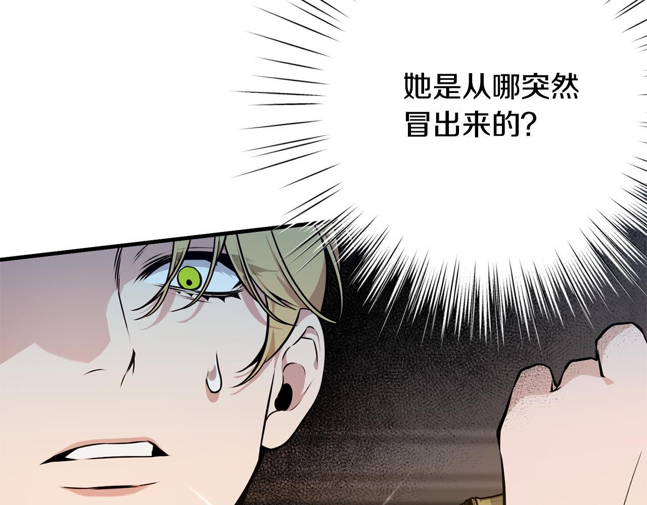 第34话 错失机会 第32页
